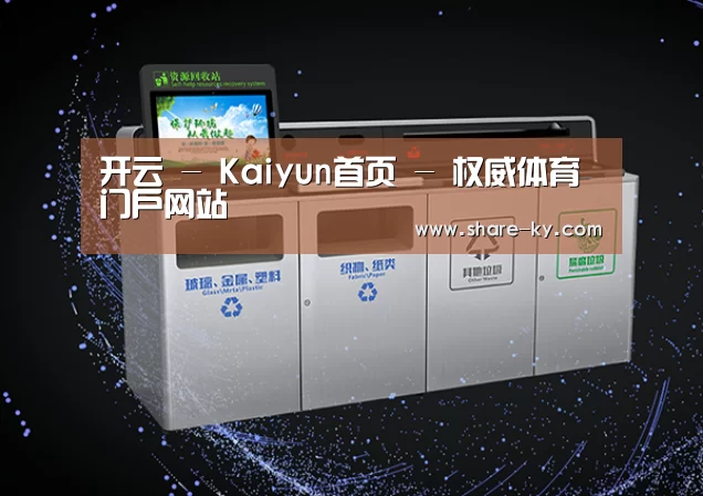 关于开云官网