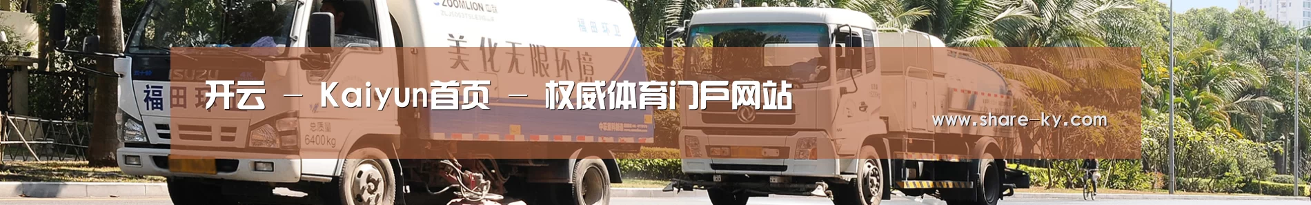 公司荣誉