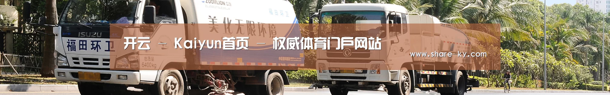 企业新闻