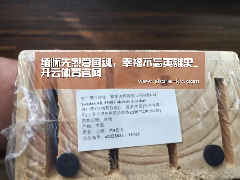 开云体育官网
