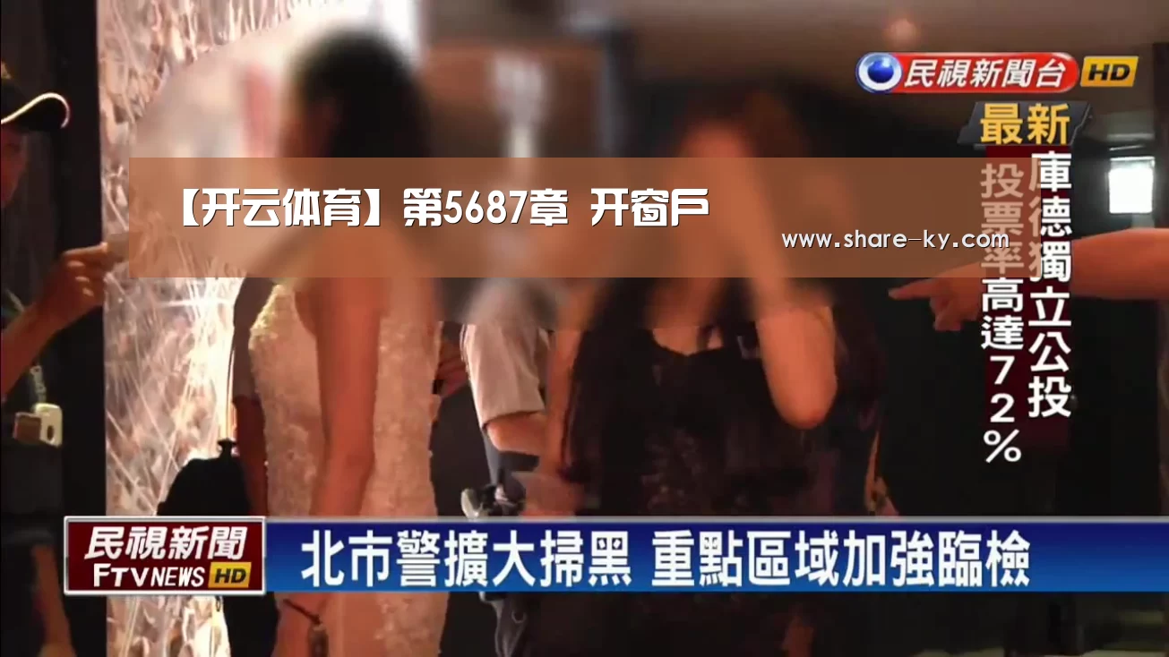 开云体育官网