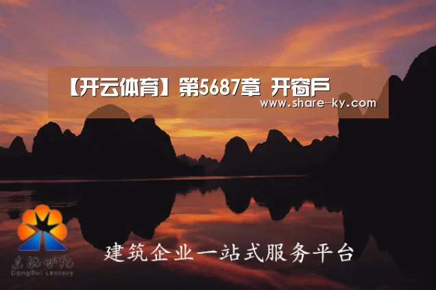 开云官网